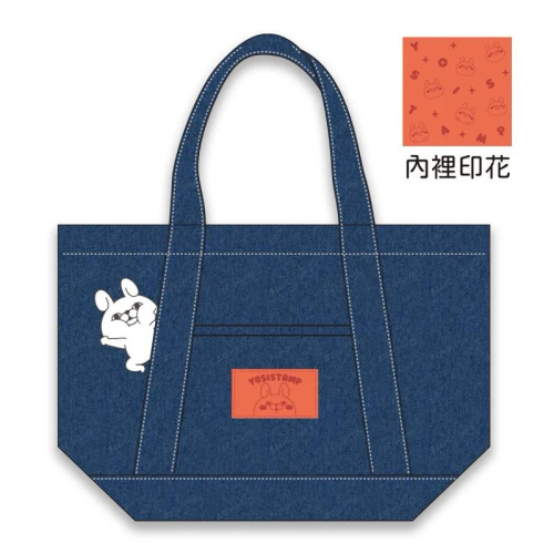 【快速出貨+附紙本發票】Non Souci 呦嘻百分百托特包 [你過來啊] 研達