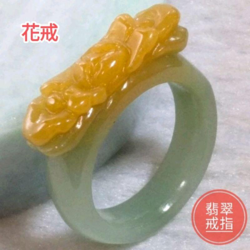 ?️花戒?️天然緬甸玉 A貨翡翠-17.5mm 雙彩巧雕 牡丹花 圈戒 現貨特惠 翡翠玉指 花戒 翡翠戒指 母親節禮物