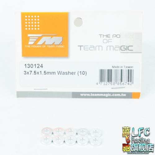 TM E4JS II皮帶競速平跑四驅車原廠配件3x7.5x1.5mm 墊片130124