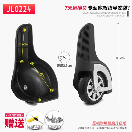 包郵 JL022#拉桿箱行李箱配件定向輪子旅行箱腳輪皮箱側邊輪維修