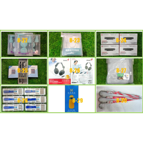 綜合股東會紀念品2220元
