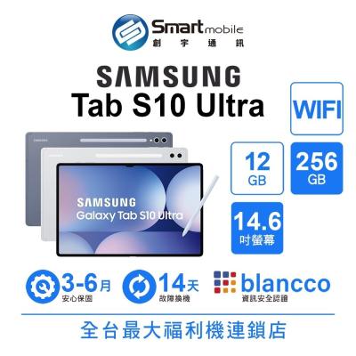 Samsung Galaxy Tab S10 Ultra 12G/256G 14.6吋 WIFI 二手機 創宇通訊