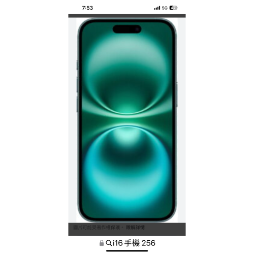 蘋果手機