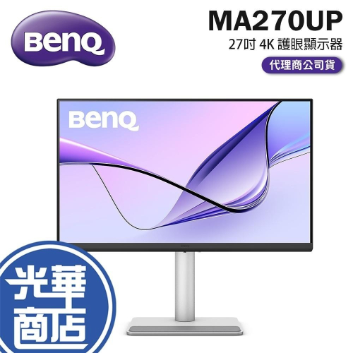 BenQ 明基 MA270UP 27吋 4K 護眼螢幕 60Hz／IPS／內建喇叭／HDR400／TUV認証 光華商場