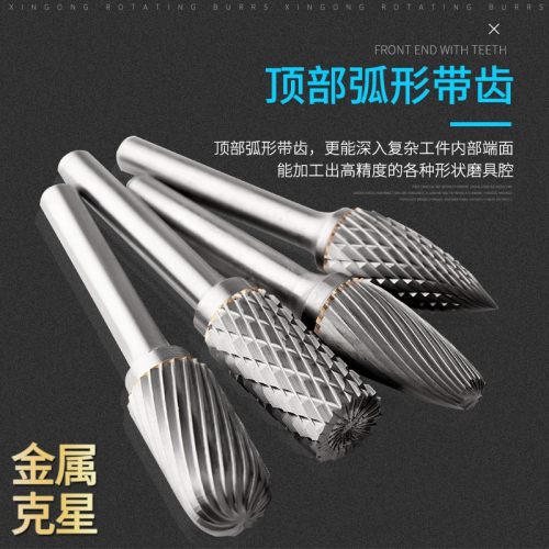 信工硬質金合旋轉銼刀頭雙槽鎢鋼磨頭圓柱雕刻電動銑刀金屬打磨頭