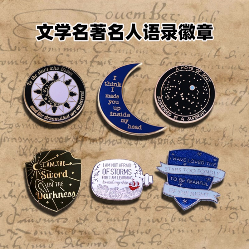 文學名人名著語錄徽章文藝胸針周邊鑰匙扣掛件英俄語句子臺詞勵志