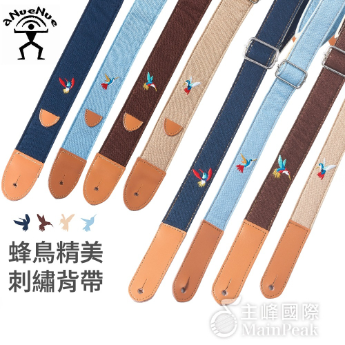 【恩心樂器】ANUENUE 蜂鳥刺繡背帶 吉他背帶 烏克麗麗背帶 貝斯背帶 鳥背帶 背帶 彩虹人 刺繡 混羊毛氈