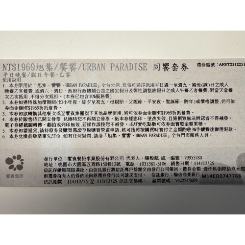 旭集和食集錦/饗饗 SUNRISE日本料理吃到飽 平日 平日晚餐/假日午餐 (新券)