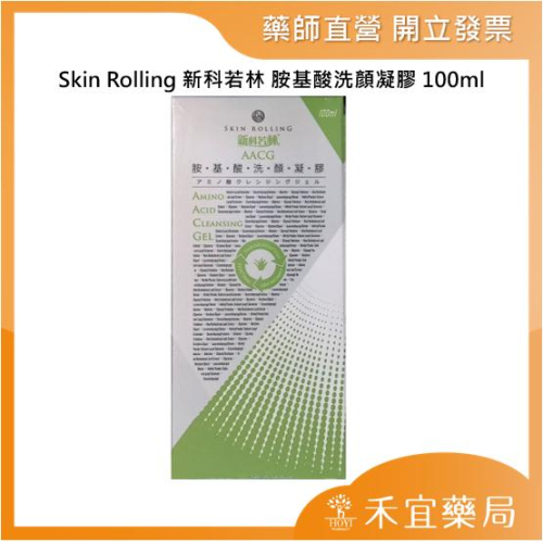 【滿千免運】新科若林 胺基酸洗顏凝膠 100ml 臉部保養 藥局出貨 原廠公司貨【禾宜藥局】