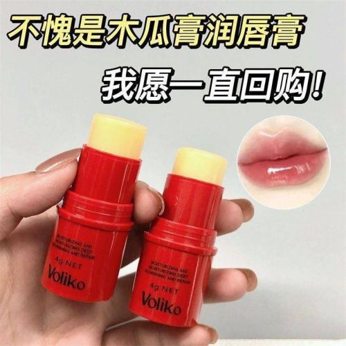 *澳洲木瓜水潤不油膩護唇膏（罐）