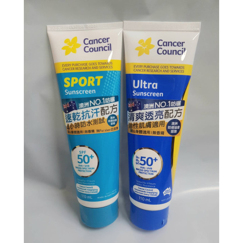 澳洲Cancer Council 防癌協會防曬乳SPF50+ 110ml 運動型防曬/加强型防曬 效期:2027.08