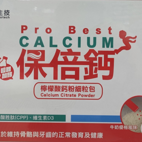 信東-保倍鈣鈣粉/牛奶優格/60包
