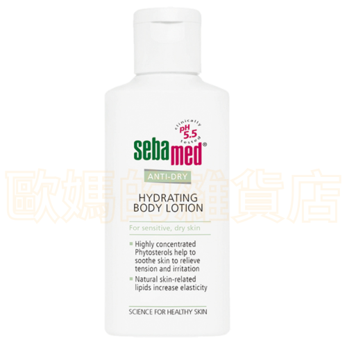 短效期 施巴 抗乾敏保濕乳液50ml