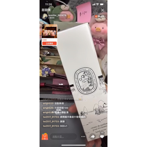 護手霜