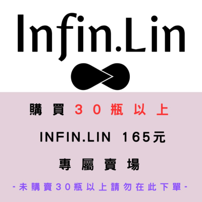 30瓶以上/Infin.Lin165元專屬賣場/可卸彩色甲油膠/甲油色膠/甲油膠/凝膠/指愛美學