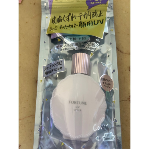 Kose 高絲控油隔離乳液