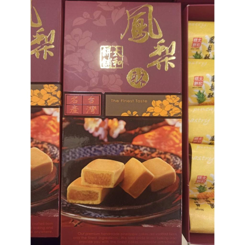 萬華太和餅舖 鳳梨酥