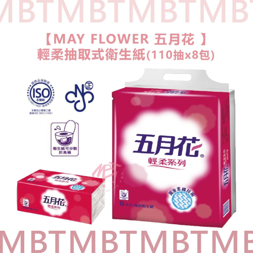 【五月花】抽取式衛生紙110抽 / 包