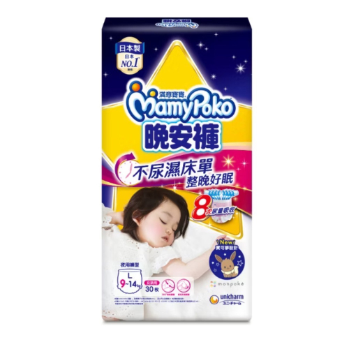 滿意寶寶 晚安褲L1包