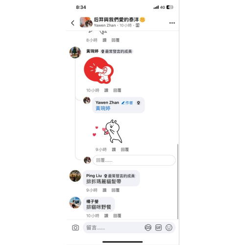 瑪麗貓髮帶