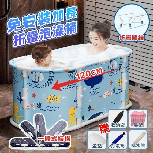泡澡桶 【免安裝】加長折疊泡澡桶 澡盆 泡澡桶折疊 折疊浴缸 折疊澡盆 摺疊泡澡桶