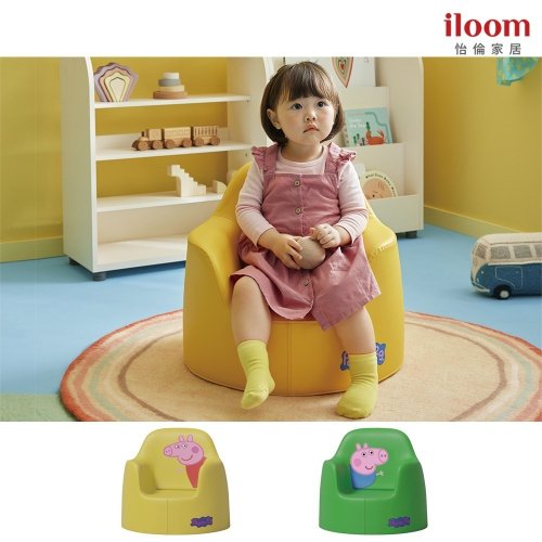 iloom ACO Peppa Pig 聯名小沙發