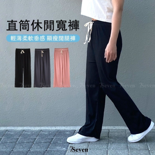 直筒休閒寬褲 輕薄顯瘦 闊腿褲 立體直條紋 長腿褲 直筒褲 顯瘦長褲 寬口褲 蛇骨紋【77socks】VX230302