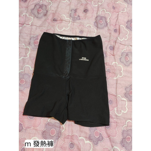 褲