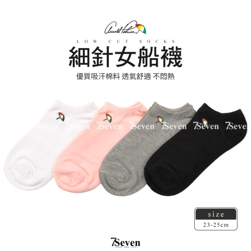 AP雨傘 細針輕薄船襪 23-25CM 女襪 踝襪 棉襪 薄襪 Arnold Palmer【77socks】AY6108