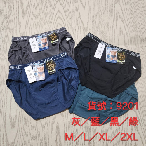 【sigmanet家庭百貨】全新台灣製造BONS MAN貨號:9201 輕薄涼感冰礦三角男用內褲