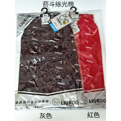 絲光棉 平口褲 菸斗 內褲 四角褲 煙斗 M~3XL
