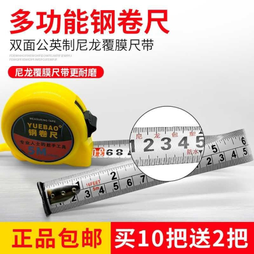 310捲尺尺子米logo5m制印不銹鋼米尺盒尺尺鋼7.5不銹定製@