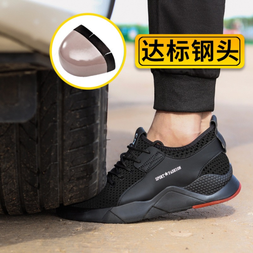勞保鞋男輕便防臭透氣防砸防刺穿安全工地軟底鋼頭電焊工作鞋四季