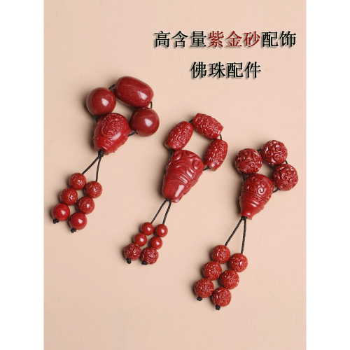 天然硃砂原礦紫金砂三通佛頭套餐金剛星月菩提佛珠手串DIY配飾件