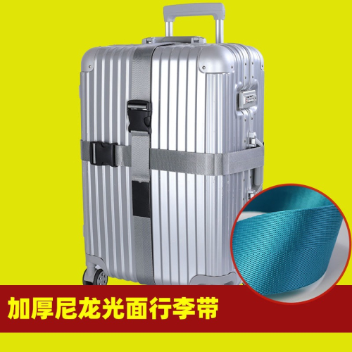 行李箱打包帶一字十字旅行箱捆綁帶拉桿箱捆箱帶託運加固行李帶子