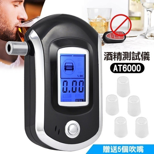 附5個吹嘴！酒精測試儀 吹氣式液晶顯示 酒測機 酒測器 酒測儀 酒精測試計 酒駕測試【飛兒】4-1-34