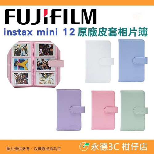 ? 富士 FUJIFILM instax mini 12 拍立得相本 相片簿 可放108張 恆昶公司貨 mini12