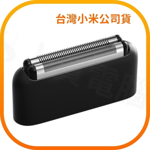 【含稅快速出貨】 米家便攜電動刮鬍刀1S 替換刀頭(台灣小米公司貨)