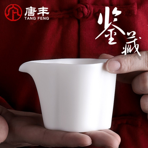唐豐中國白公道杯陶瓷泡茶單個茶海家用倒茶器功夫分茶器190090z