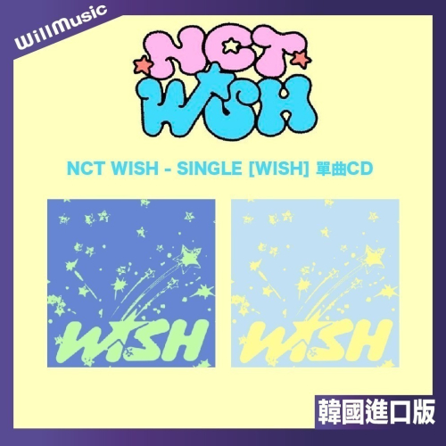 微音樂?現貨 NCT WISH - SINGLE [WISH] 單曲CD