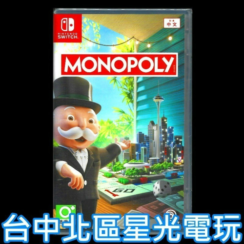 現貨【NS原版片】☆ Switch MONOPOLY® 地產大亨 大富翁 ☆中文版全新品【台中星光電玩】