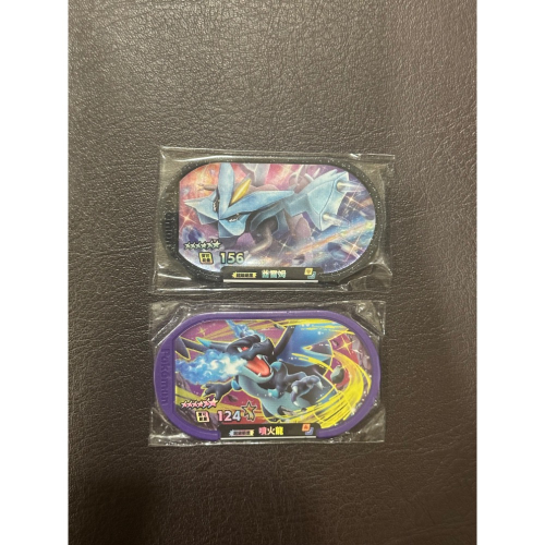 Mezastar 紫卡噴火龍+酋雷姆