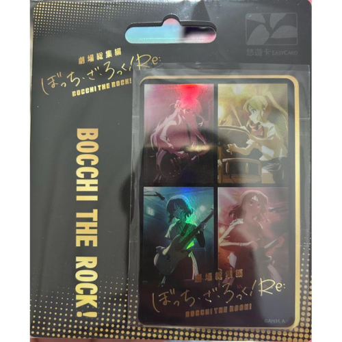 孤獨搖滾悠遊卡-ROCK 馬上出貨