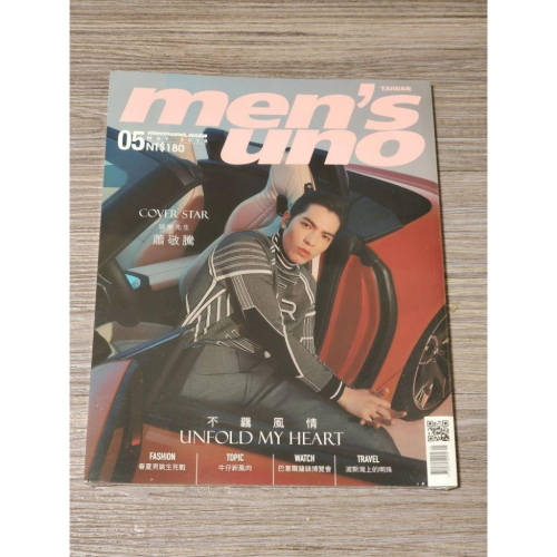 men＇s uno 2019/5 蕭敬騰封面（全新未拆封）