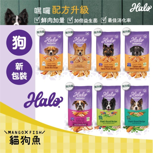 HALO 嘿囉 ? 美國 無穀 低穀 狗飼料 3.5LB 10LB 狗糧 狗 犬 幼犬 成犬 小型犬 高齡犬 低敏