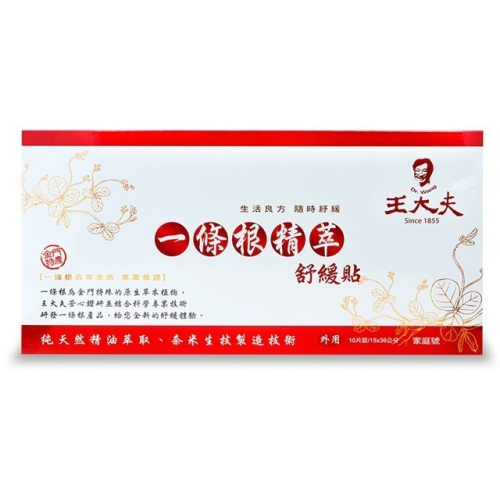 王大夫一條根 精萃舒緩貼布(大) 10片 保存日期2026.05.17