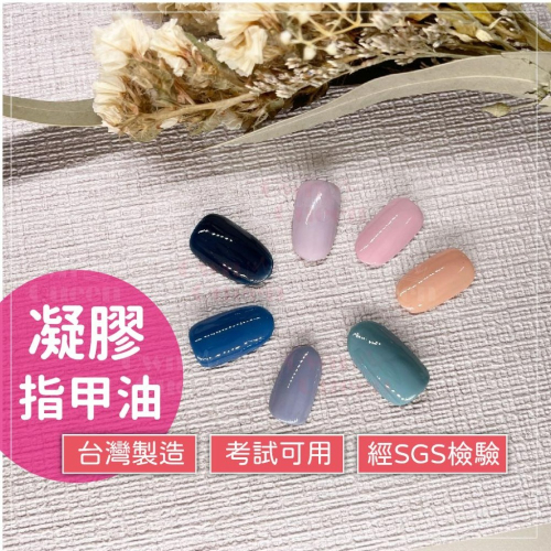 女王美學 光療指甲油 凝膠指甲油 指甲油 光療膠 美甲凝膠 甲油膠