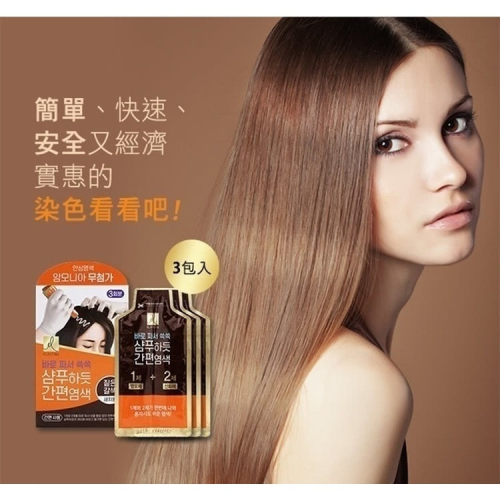 【ELASTINE伊絲婷】滋養時氛染髮霜20g*3包