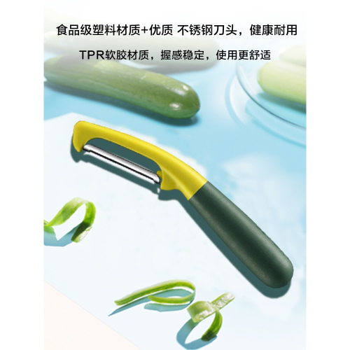 蘇泊爾削皮刀刮皮刀廚房多功能家用土豆蘋果去皮刨皮刀打皮刮皮器
