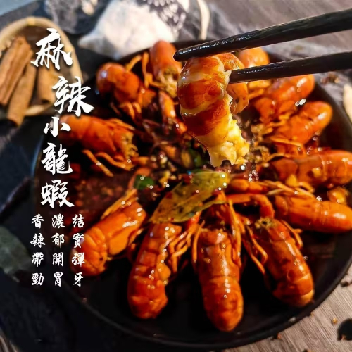 麻辣小龍蝦【淨重1台斤/15隻~16隻】